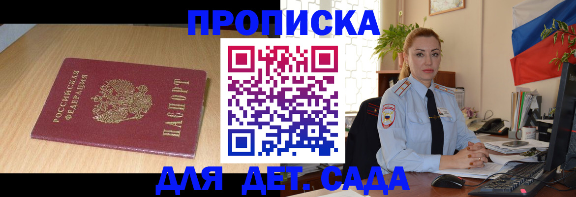 прописка 2025 в Нурлате